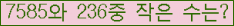 �Ʒ� ���ΰ�ħ�� Ŭ���� �ּ���.
