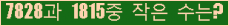 �Ʒ� ���ΰ�ħ�� Ŭ���� �ּ���.