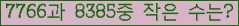 �Ʒ� ���ΰ�ħ�� Ŭ���� �ּ���.