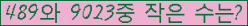 �Ʒ� ���ΰ�ħ�� Ŭ���� �ּ���.