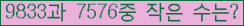 �Ʒ� ���ΰ�ħ�� Ŭ���� �ּ���.