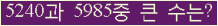 �Ʒ� ���ΰ�ħ�� Ŭ���� �ּ���.