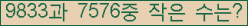 �Ʒ� ���ΰ�ħ�� Ŭ���� �ּ���.