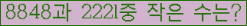 �Ʒ� ���ΰ�ħ�� Ŭ���� �ּ���.