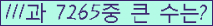 �Ʒ� ���ΰ�ħ�� Ŭ���� �ּ���.
