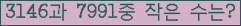 �Ʒ� ���ΰ�ħ�� Ŭ���� �ּ���.