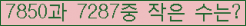 �Ʒ� ���ΰ�ħ�� Ŭ���� �ּ���.