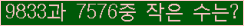 �Ʒ� ���ΰ�ħ�� Ŭ���� �ּ���.