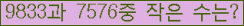 �Ʒ� ���ΰ�ħ�� Ŭ���� �ּ���.