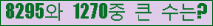 �Ʒ� ���ΰ�ħ�� Ŭ���� �ּ���.