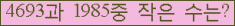 �Ʒ� ���ΰ�ħ�� Ŭ���� �ּ���.