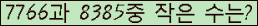 �Ʒ� ���ΰ�ħ�� Ŭ���� �ּ���.