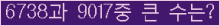 �Ʒ� ���ΰ�ħ�� Ŭ���� �ּ���.