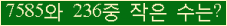 �Ʒ� ���ΰ�ħ�� Ŭ���� �ּ���.