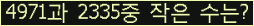 �Ʒ� ���ΰ�ħ�� Ŭ���� �ּ���.