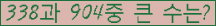 �Ʒ� ���ΰ�ħ�� Ŭ���� �ּ���.