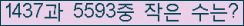 �Ʒ� ���ΰ�ħ�� Ŭ���� �ּ���.