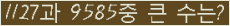 �Ʒ� ���ΰ�ħ�� Ŭ���� �ּ���.