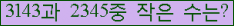 �Ʒ� ���ΰ�ħ�� Ŭ���� �ּ���.