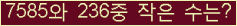 �Ʒ� ���ΰ�ħ�� Ŭ���� �ּ���.