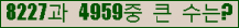 �Ʒ� ���ΰ�ħ�� Ŭ���� �ּ���.