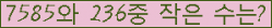 �Ʒ� ���ΰ�ħ�� Ŭ���� �ּ���.