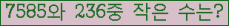�Ʒ� ���ΰ�ħ�� Ŭ���� �ּ���.