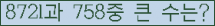 �Ʒ� ���ΰ�ħ�� Ŭ���� �ּ���.