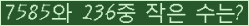 �Ʒ� ���ΰ�ħ�� Ŭ���� �ּ���.