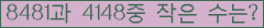 �Ʒ� ���ΰ�ħ�� Ŭ���� �ּ���.