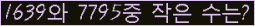 �Ʒ� ���ΰ�ħ�� Ŭ���� �ּ���.