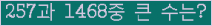 �Ʒ� ���ΰ�ħ�� Ŭ���� �ּ���.