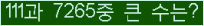 �Ʒ� ���ΰ�ħ�� Ŭ���� �ּ���.