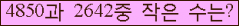�Ʒ� ���ΰ�ħ�� Ŭ���� �ּ���.