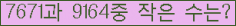 �Ʒ� ���ΰ�ħ�� Ŭ���� �ּ���.