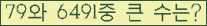 �Ʒ� ���ΰ�ħ�� Ŭ���� �ּ���.