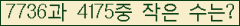 �Ʒ� ���ΰ�ħ�� Ŭ���� �ּ���.