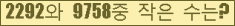 �Ʒ� ���ΰ�ħ�� Ŭ���� �ּ���.