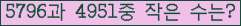 �Ʒ� ���ΰ�ħ�� Ŭ���� �ּ���.