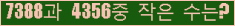�Ʒ� ���ΰ�ħ�� Ŭ���� �ּ���.