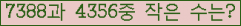 �Ʒ� ���ΰ�ħ�� Ŭ���� �ּ���.
