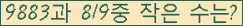 �Ʒ� ���ΰ�ħ�� Ŭ���� �ּ���.