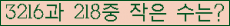 �Ʒ� ���ΰ�ħ�� Ŭ���� �ּ���.
