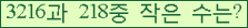 �Ʒ� ���ΰ�ħ�� Ŭ���� �ּ���.