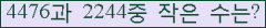 �Ʒ� ���ΰ�ħ�� Ŭ���� �ּ���.