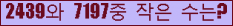 �Ʒ� ���ΰ�ħ�� Ŭ���� �ּ���.