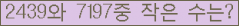 �Ʒ� ���ΰ�ħ�� Ŭ���� �ּ���.