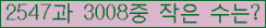 �Ʒ� ���ΰ�ħ�� Ŭ���� �ּ���.