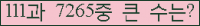�Ʒ� ���ΰ�ħ�� Ŭ���� �ּ���.