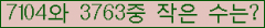�Ʒ� ���ΰ�ħ�� Ŭ���� �ּ���.